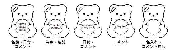 木製歯固め 名入れ例